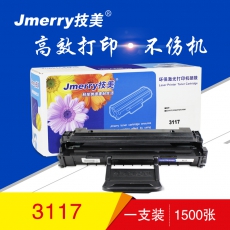 技美(Jmerry)打印机硒鼓施乐3117黑色单只适用施乐 3117/3122/3125/3124 黑色