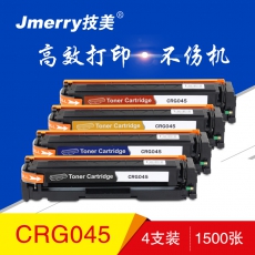 技美(Jmerry)打印机耗材彩色硒鼓CRG045适用佳能ICMF635CxiICMF633Cdw等 彩色套装