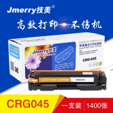 技美(Jmerry)打印机耗材彩色硒鼓CRG045适用佳能ICMF635CxiICMF633Cdw等 黄色