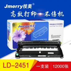 技美(Jmerry)LD-2451鼓架 打印耗材 适用联想 LJ2405D/LJ2455D/LJ2605D等 黑色 不含粉仓