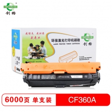 创格(CHUANG GE)打印耗材彩色硒鼓CF360适用HPM533N/M553DN/M553X/M557C等 黑色
