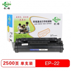创格(CHUANG GE)打印机耗材单只硒鼓黑色EP-22适用CANON LBP-1120/800/810 黑色