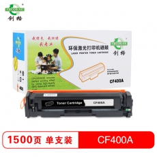 创格(CHUANG GE)彩色硒鼓CF400-403A适用HP M252N/M252DW/MFP M277N等 黑色