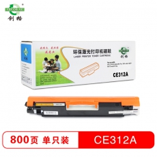 创格(CHUANG GE)彩色硒鼓CE310-313A适用HP CP1025/M175nw/M175a 黄色
