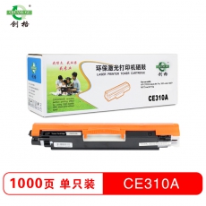 创格(CHUANG GE)彩色硒鼓CE310-313A适用HP CP1025/M175nw/M175a 黑色