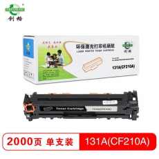 创格(CHUANG GE)打印硒鼓彩色HP131A(CF210A-13A)适用251n/276n/276fnw 黑色