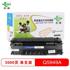创格(CHUANG GE)打印机硒鼓HP5949A适用HP1160/1320/3390/3392等 黑色