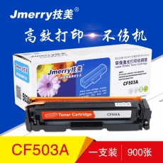 技美(Jmerry)打印机耗材彩色硒鼓CF500-503A适用HPM254d/M280nw/M281等 红色