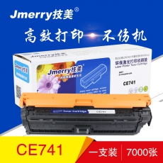技美(Jmerry)打印机耗材彩色硒鼓CE740-743A适用HP CP5225DN/5225等 蓝色