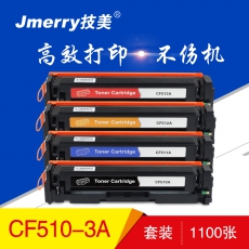 技美(Jmerry)打印机彩色硒鼓CF510-513A适用HPM154AM180N/M181FW等 彩色套装