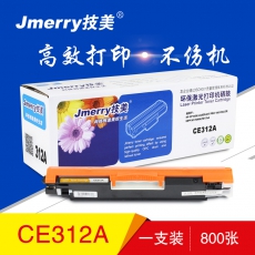 技美(Jmerry)彩色硒鼓CE310-313A适用HP CP1025/M175nw/M175a 黄色