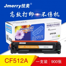 技美(Jmerry)打印机彩色硒鼓CF510-513A适用HPM154AM180N/M181FW等 黄色