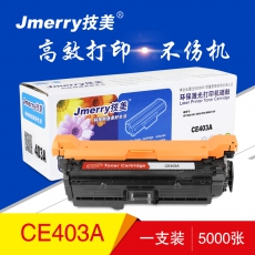 技美(Jmerry)打印机耗材彩色硒鼓CE400-403A适用HP M551N/ M551DN/M551XH等 红色