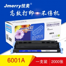 技美(Jmerry)彩色硒鼓Q6000-6003A适用HP1600/2600/2605等 蓝色