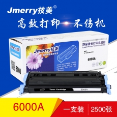 技美(Jmerry)彩色硒鼓Q6000-6003A适用HP1600/2600/2605等 黑色