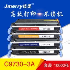 技美(Jmerry)彩色硒鼓HPC9730-9733A适用HPColorLaserJet 5500/5500dn等 彩色套装