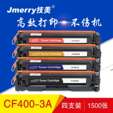 技美(Jmerry)彩色硒鼓CF400-403A适用HP M252N/M252DW/MFP M277N等 彩色套装