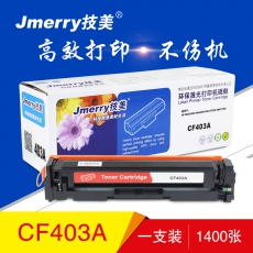 技美(Jmerry)彩色硒鼓CF400-403A适用HP M252N/M252DW/MFP M277N等 红色