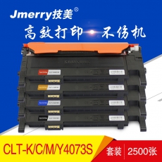 技美(Jmerry)彩色硒鼓CLT-K/C/M/Y4073S适用三星 CLP-328/326/321N等 彩色套装