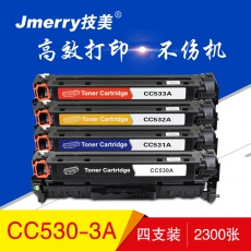 技美(Jmerry)彩色硒鼓CC530A-533A适用HP Color Laserjet CM2320等 彩色套装