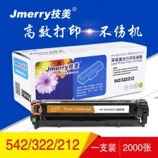 技美(Jmerry)彩色硒鼓HP CB540-43A（CE320-323A/CF210-213A）通用版 黄色