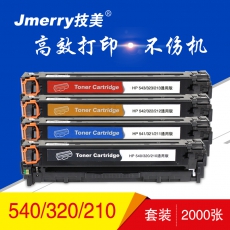 技美(Jmerry)彩色硒鼓HP CB540-43A（CE320-323A/CF210-213A）通用版 彩色套装