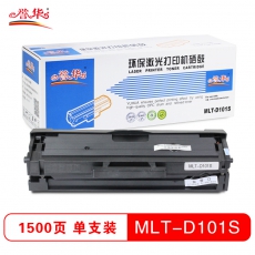 誉华MLT-D101S易加粉打印机硒鼓适用三星 2161/2166W/3401等 黑色 黑色