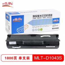 誉华MLT-D1043S易加粉打印机硒鼓适用三星 ML-1660/1661等 黑色 黑色