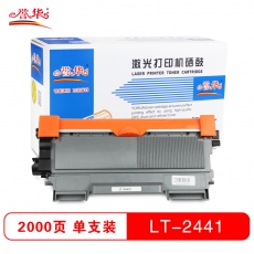 誉华LT2441打印机粉仓适用联想 LJ2400/LJ2400L/M7400/7450F 黑色