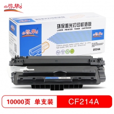 誉华CF214A打印机硒鼓适用HP LaserJet 5200/5200L等 黑色 黑色