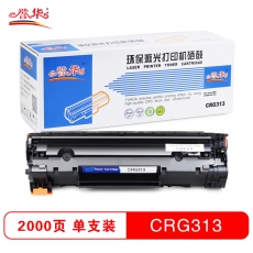 誉华打印机硒鼓CRG313适用机型Canon LBP3250办公耗材 黑色