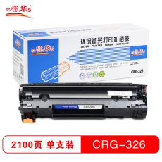 誉华CRG326易加粉适用CANON LBP6200d打印机硒鼓 黑色