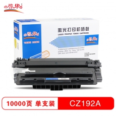 誉华CZ192A打印机硒鼓适用HP LaserJet Pro M435nw等 黑色 黑色