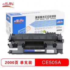 誉华CE505A打印机硒鼓适用CF280A适用机型HPLaserJet P2035/M401d 黑色