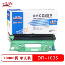 誉华DR1035硒鼓适用兄弟mfc1818/hl1118/dcp1518等 黑色