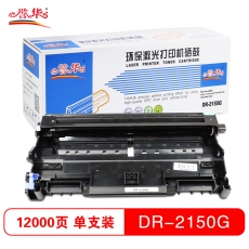 誉华DR2150兄弟 HL-2140/2150/2170/7450/7340/7030/7040等 黑色