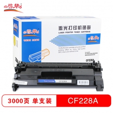 誉华打印机硒鼓黑色HP CF228A适用HP LaserJet M527/M506等 黑色