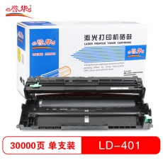 誉华LD401硒鼓 适用联想LJ4000D/LJ5000DN/M8650DN/M8950DN等 黑色