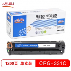 誉华彩色硒鼓佳能CRG-331C/M/Y适用Canon LBP7110Cw/7100等 蓝色