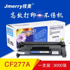 技美(Jmerry)打印机硒鼓黑色HP CF277A适用HP M429/305d/329Dw/405等 不含芯片