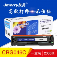 技美(Jmerry)彩色硒鼓CRG046适用佳能 iC MF735Cx iC MF732Cdw LBP等 蓝色