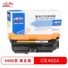 誉华打印机耗材彩色硒鼓CE400-403A适用HP M551N/ M551DN/M551XH等 黄色