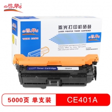 誉华打印机耗材彩色硒鼓CE400-403A适用HP M551N/ M551DN/M551XH等 蓝色