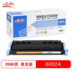 誉华彩色硒鼓Q6000-6003A适用HP1600/2600/2605等 黄色