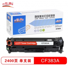 誉华彩色硒鼓CF380-3A适用HP M476dn MFP/M476dw/M476nw等 红色