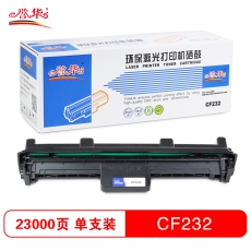 誉华CF232A打印机硒鼓适用HP M227FDW/M203DN/M227SDN等 黑色 黑色