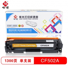 哈博打印机耗材彩色硒鼓CF500-503A适用HPM254d/M280nw/M281等 黄色