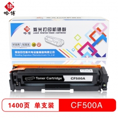 哈博打印机耗材彩色硒鼓CF500A适用HPM254d/M280nw/M281等 黑色