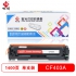 哈博CF400-403A彩色硒鼓 适用HP M252N/M252DW/MFP M277N等 红色