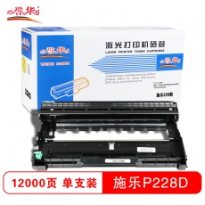 誉华施乐CT351056硒鼓适用兄弟2350联想2451施乐M228fb/联想M7655 黑色